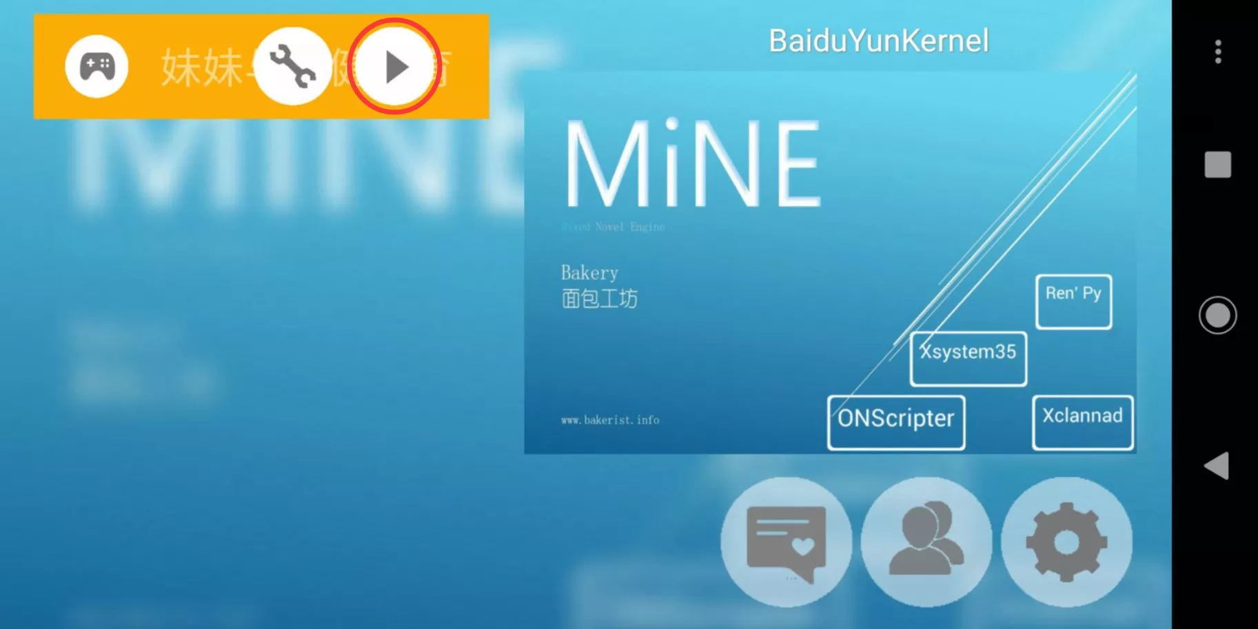 Ons版GALGAME手机运行教程