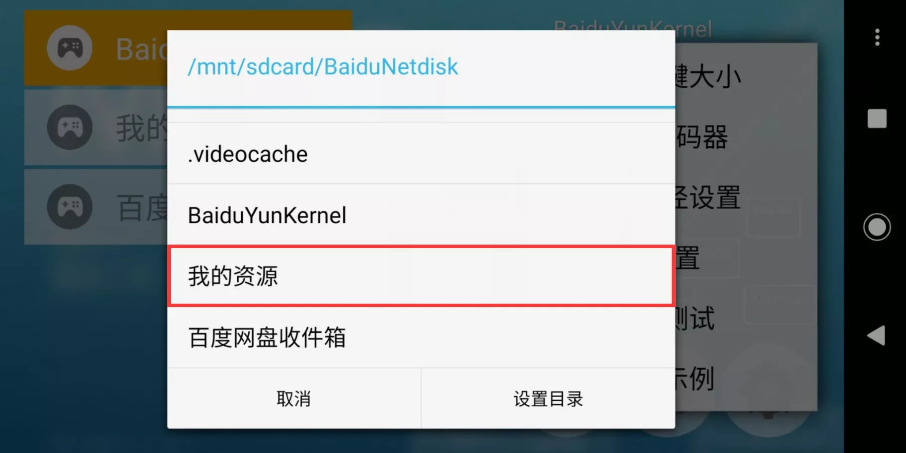 Ons版GALGAME手机运行教程
