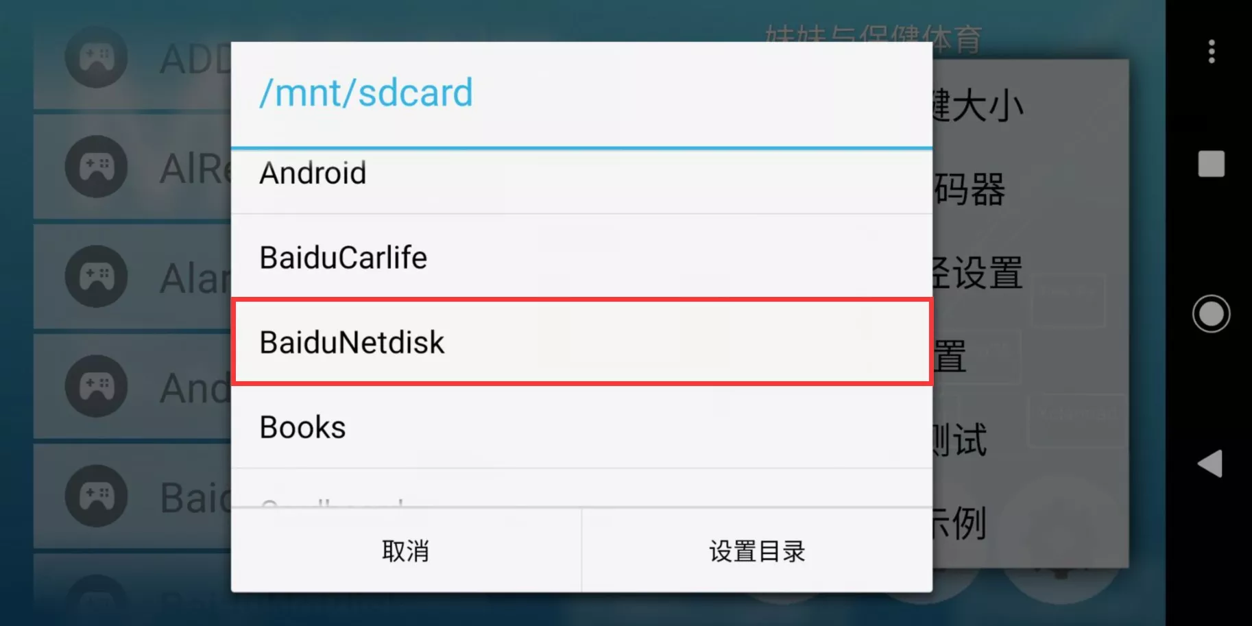 Ons版GALGAME手机运行教程