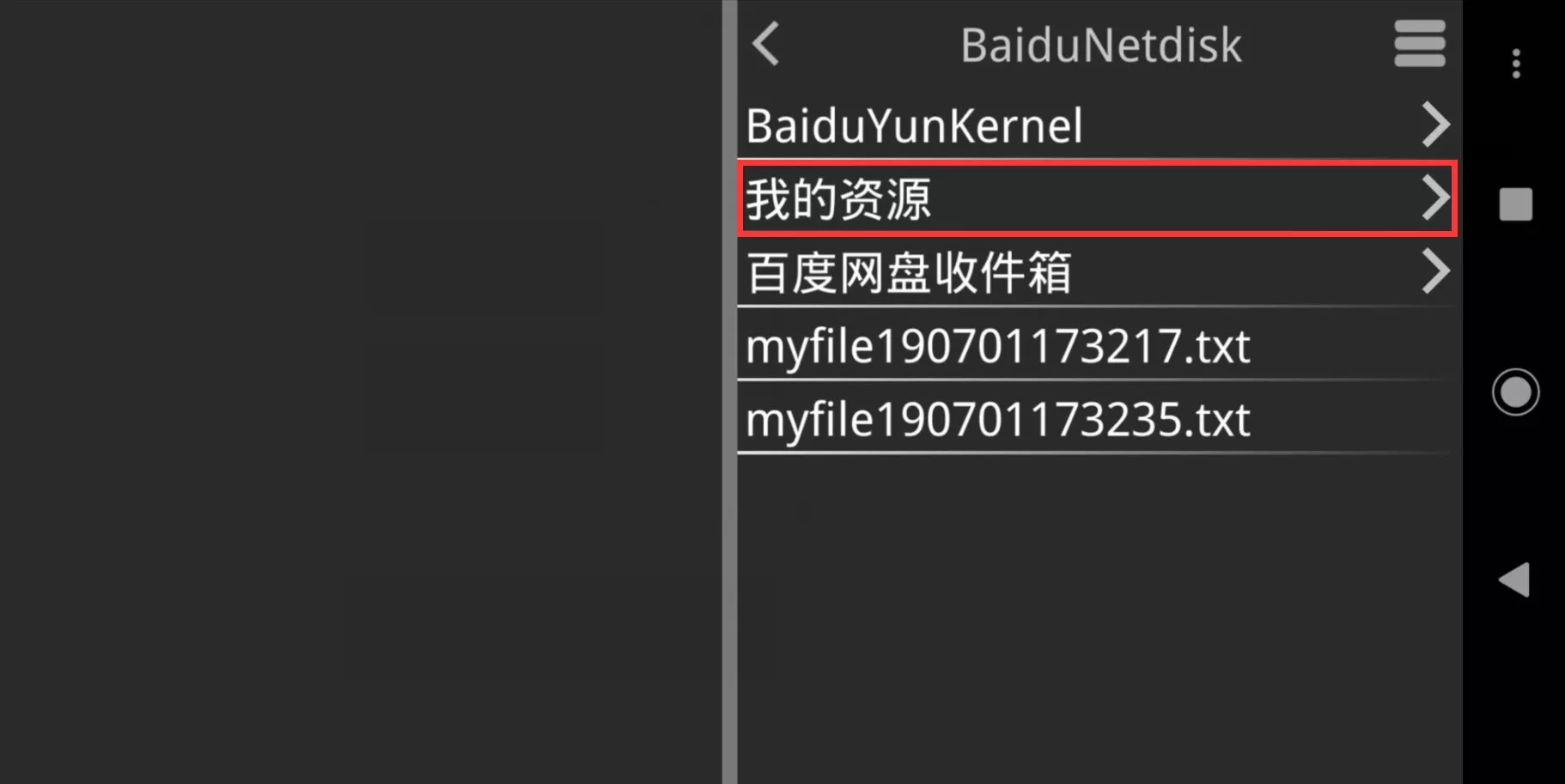 KrKr版GALGAME手机运行教程