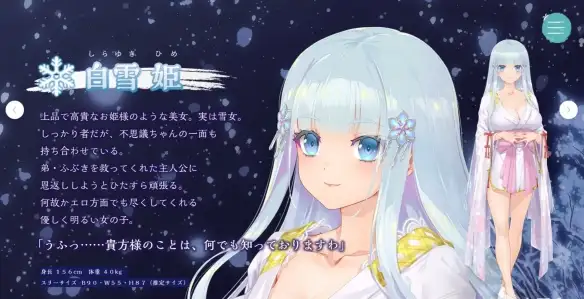 [ωstar] 美少女万华镜异闻：雪女