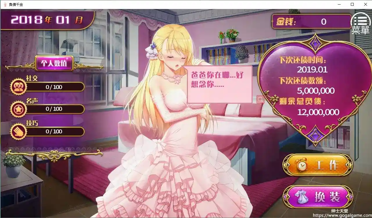 [同人 其他] 负债千金