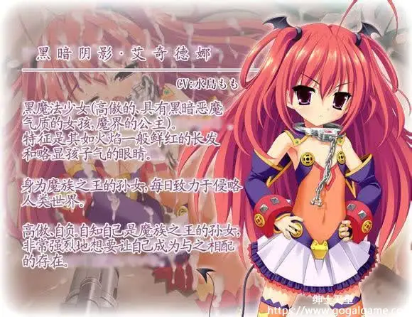 [同人][其他] 魔界公主艾奇德娜（魔界皇女エキドナ）