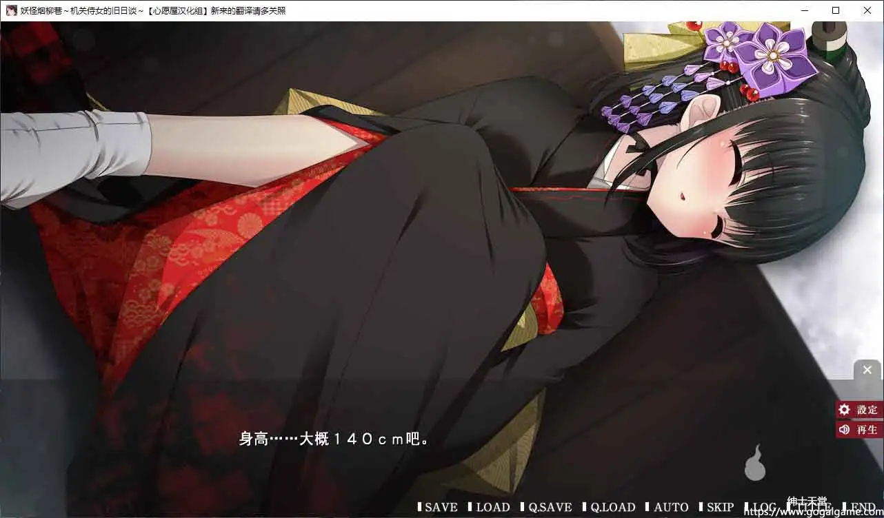 [Casket]妖怪烟柳巷～机关侍女的旧日谈～