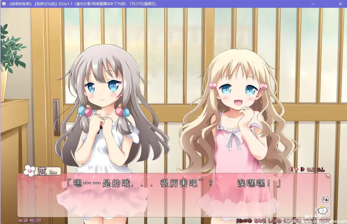 [Iris] 秘密的秘密