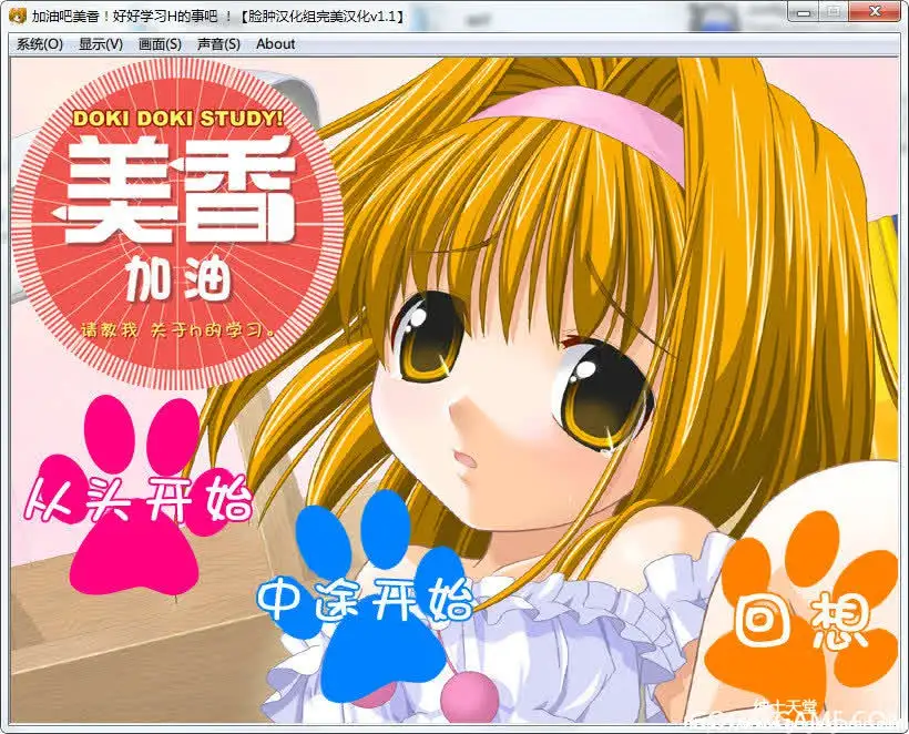 [私立さくらんぼ小学校] 美香加油：请教我关于H的学习