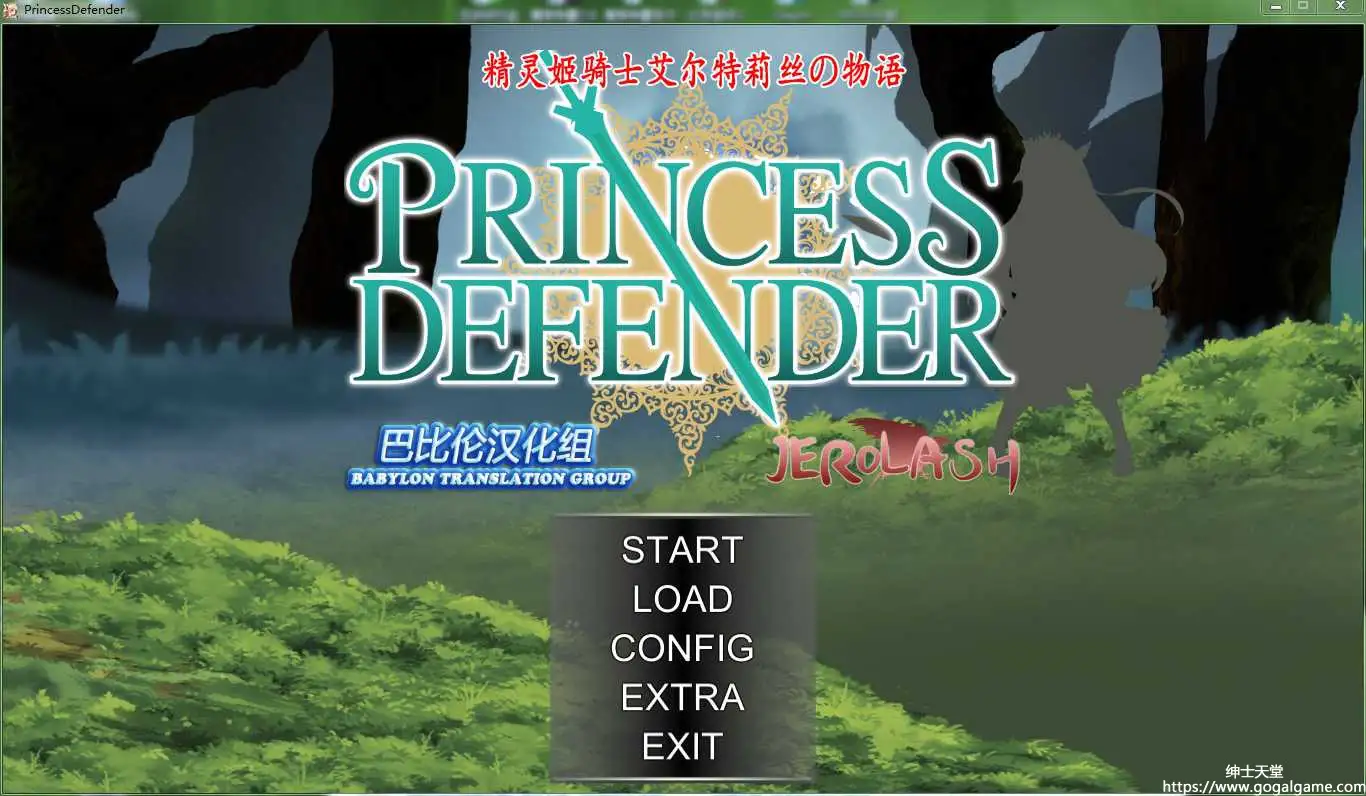 [NineBirdHouse] 精灵姬骑士艾尔特莉丝の物语