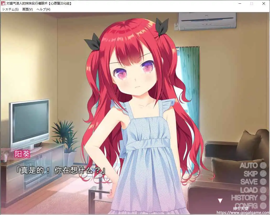 [BABEL]对盛气凌人的妹妹实行催眠术