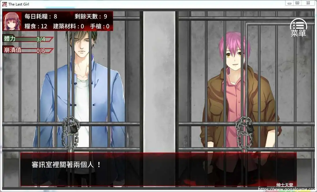 [バナナキング] 末日少女 ～ 珍娜的凌辱生存日記