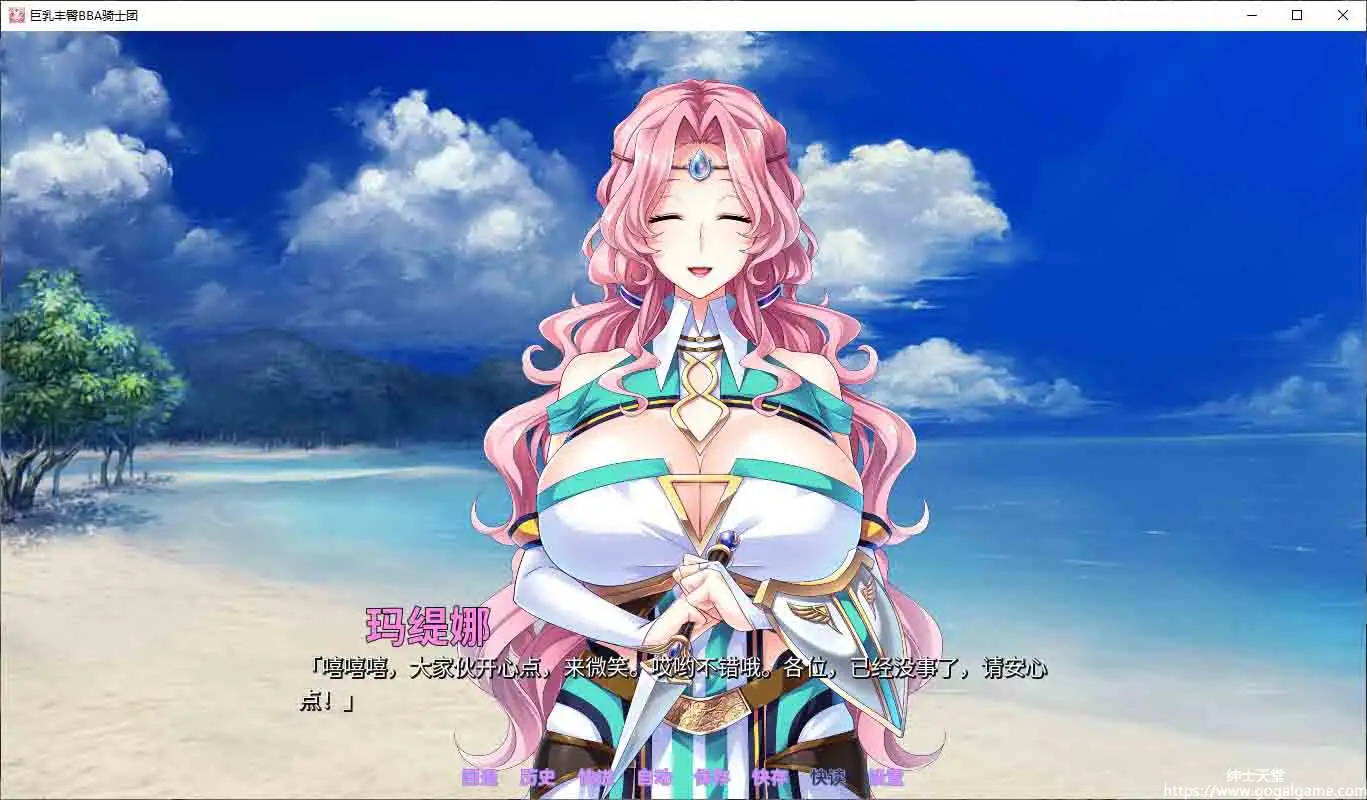 [Norn]Hot & Steamy Knights