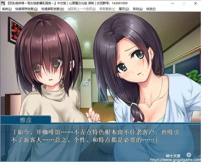 [Oppai Café] 巨乳咖啡馆～母女独家爆乳服务～