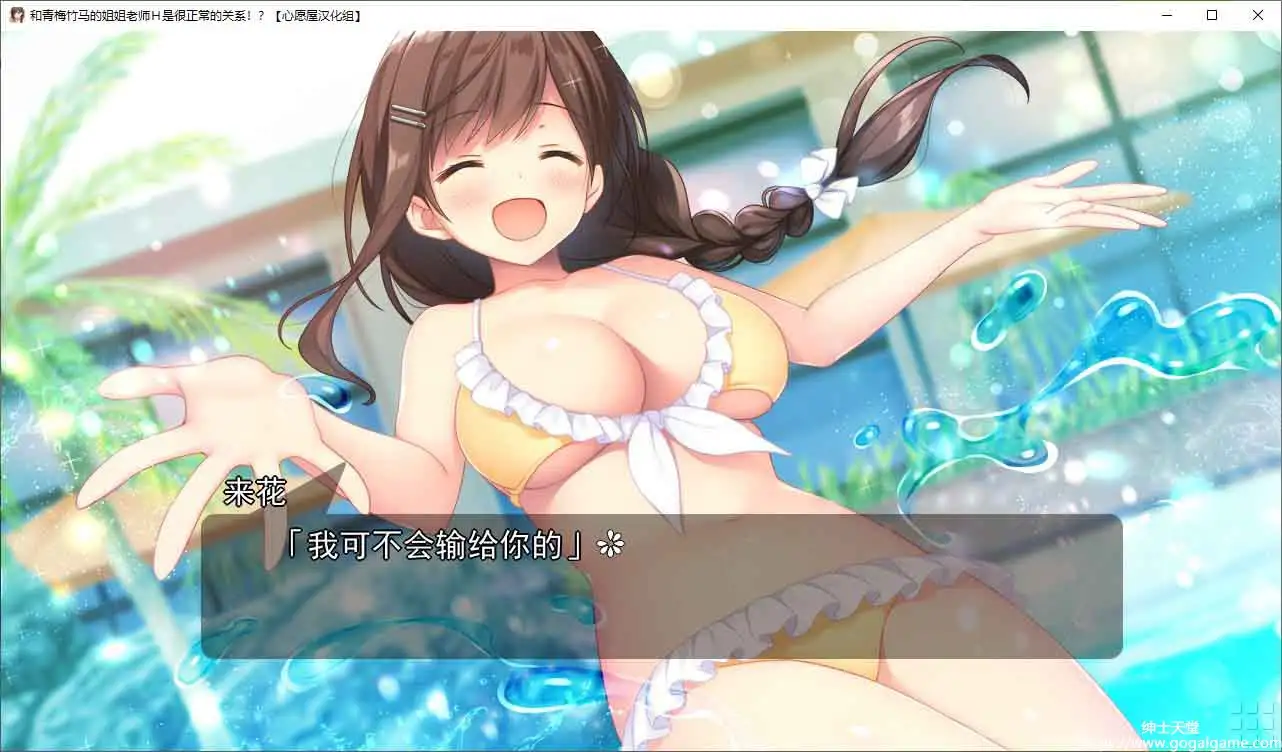 [AMUSE CRAFT EROTICA]和青梅竹马的姐姐老师H是很正常的关系