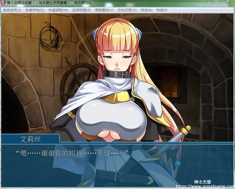 [アパタイト] 兽人也想谈恋爱！～与女骑士共筑爱巢