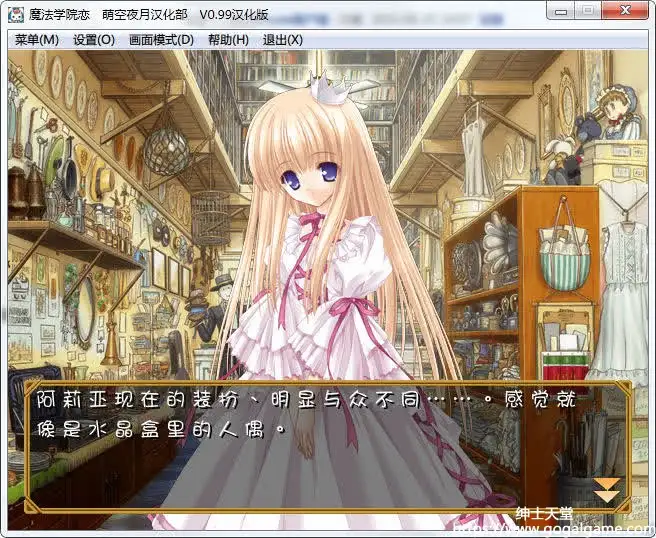 [ぱてぃしえ] 魔法学园恋小小的魔法使