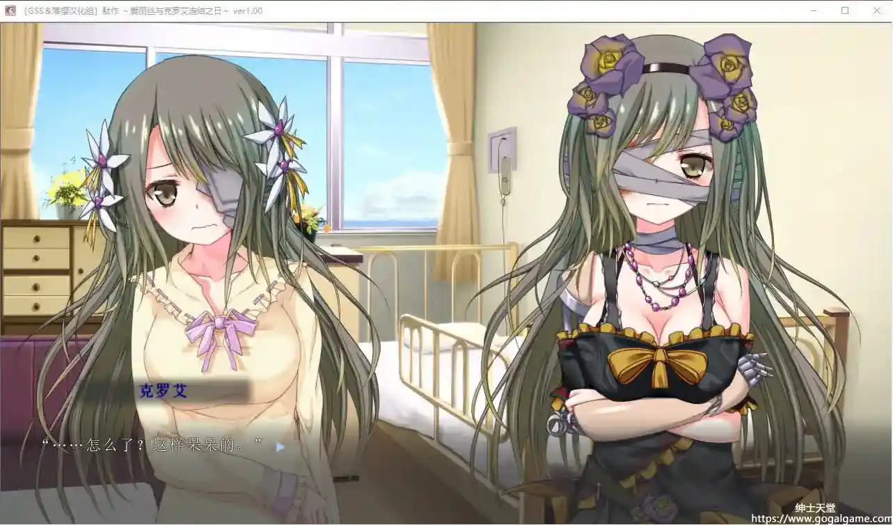 [CYCLET] 駄作～爱丽丝与克罗艾连结之日～