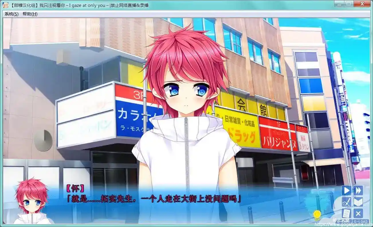 [インレ] 我只注视着你