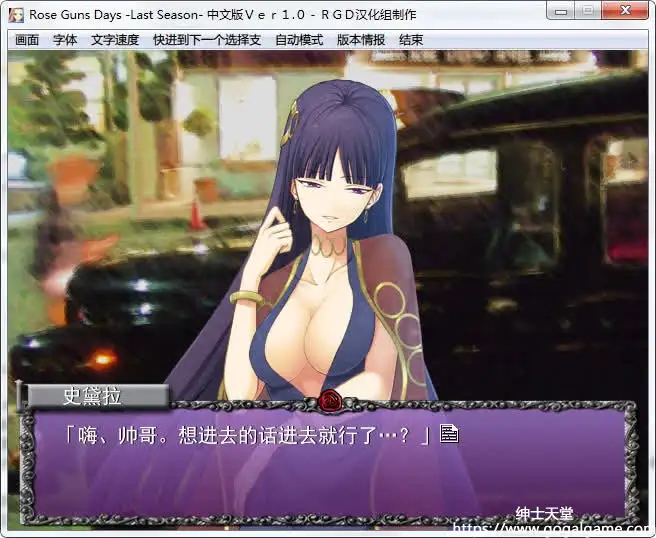 [7th-Expansion] rose guns days