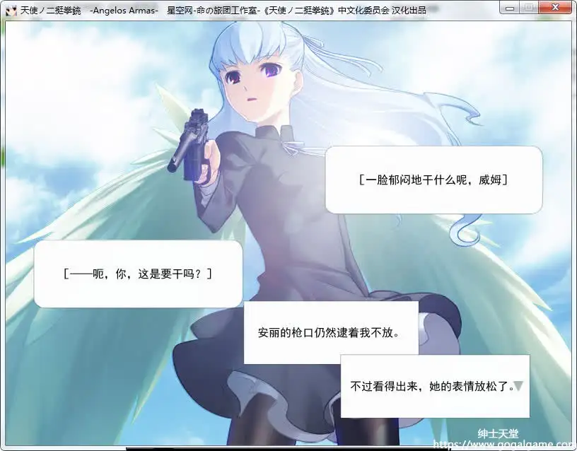 [5PB] 天使的双枪