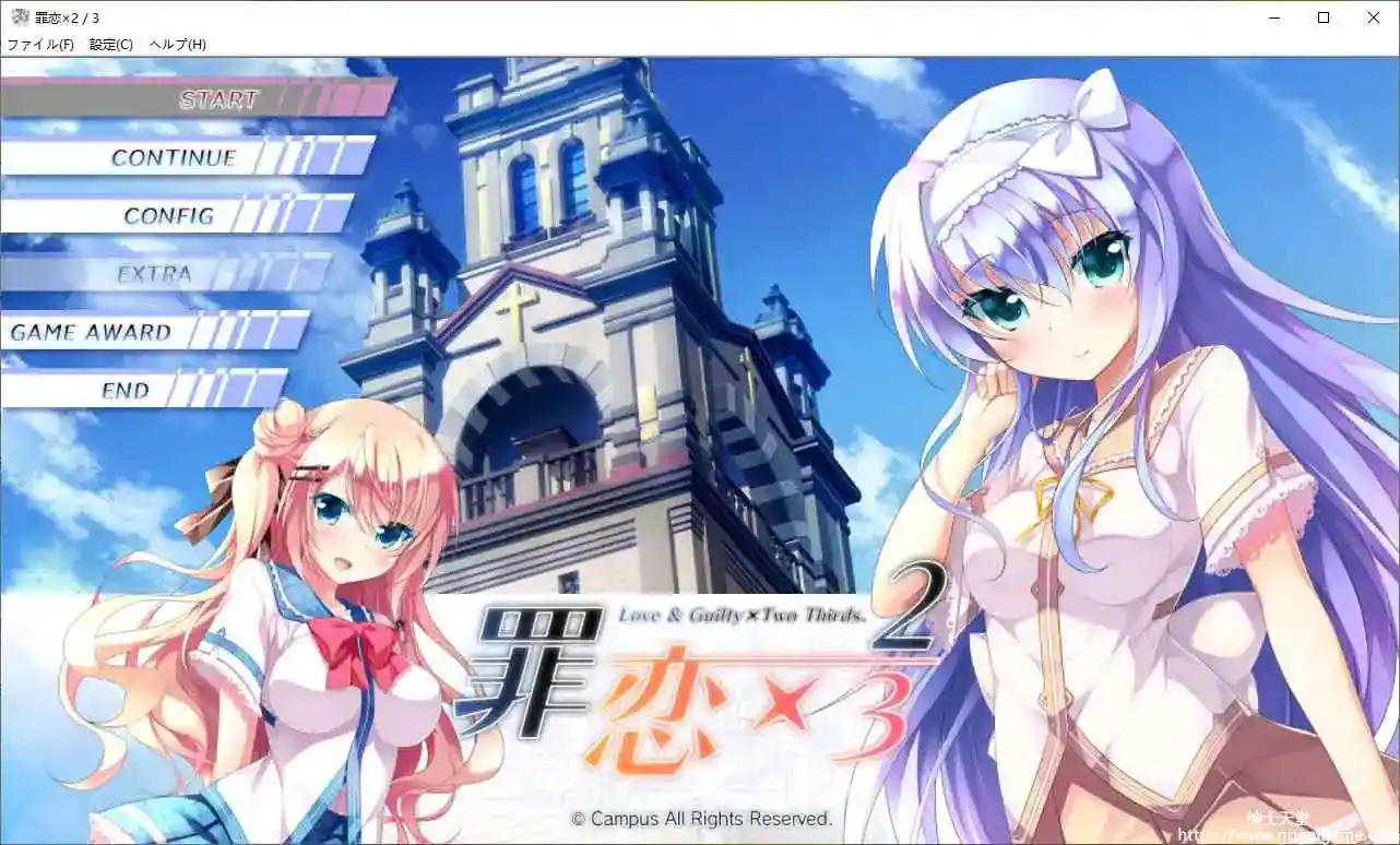 [Campus]罪恋×2／3