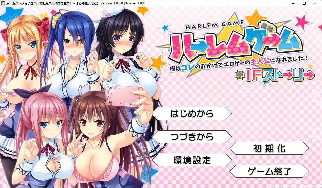 [インターハート]后宫游戏~多亏了这个我才能变成黄油男主角！~