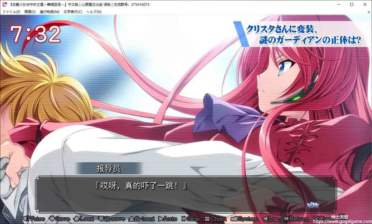 [AXL]恋爱少女与守护之盾～蔷薇圣母～