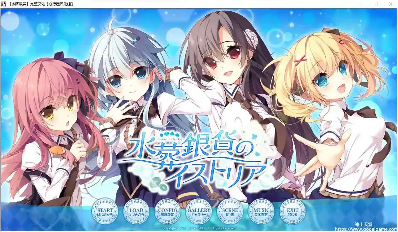 [ウグイスカグラ]水葬银货的Istoria