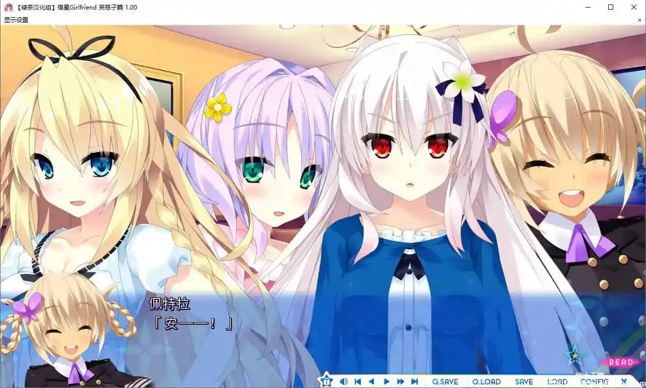 [mirai]宿星Girlfriend 芙慈子篇