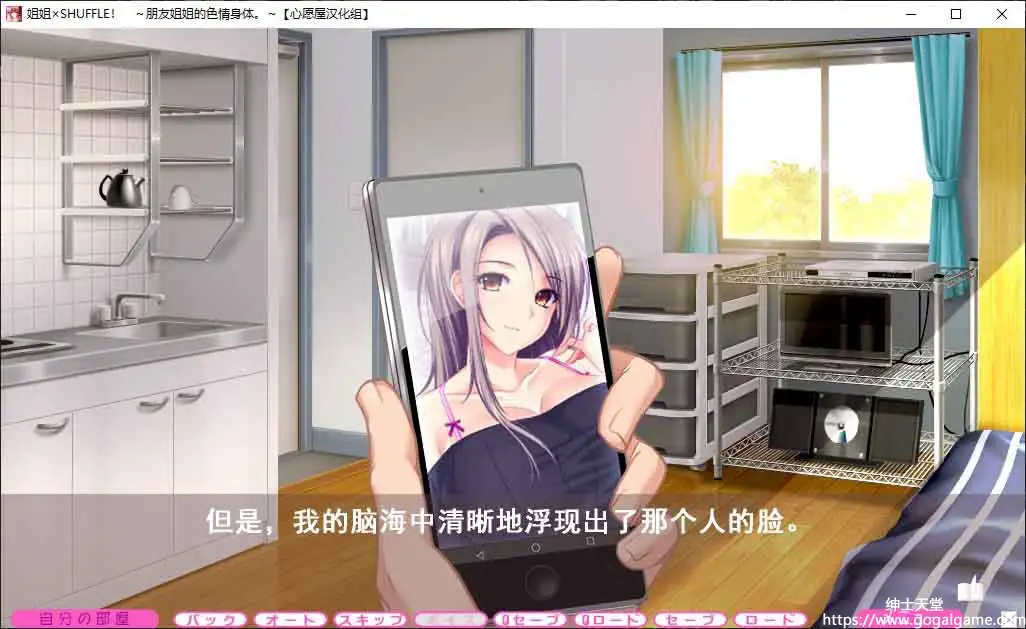 [アトリエかぐや]姐姐×SHUFFLE！