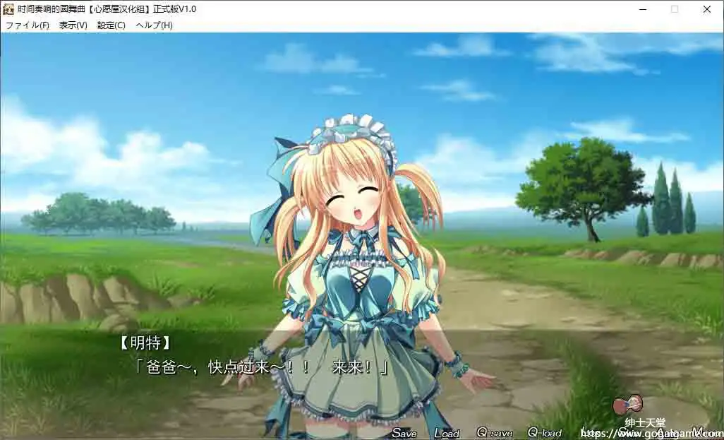 [でぼの巣製作所]時を奏でる円舞曲