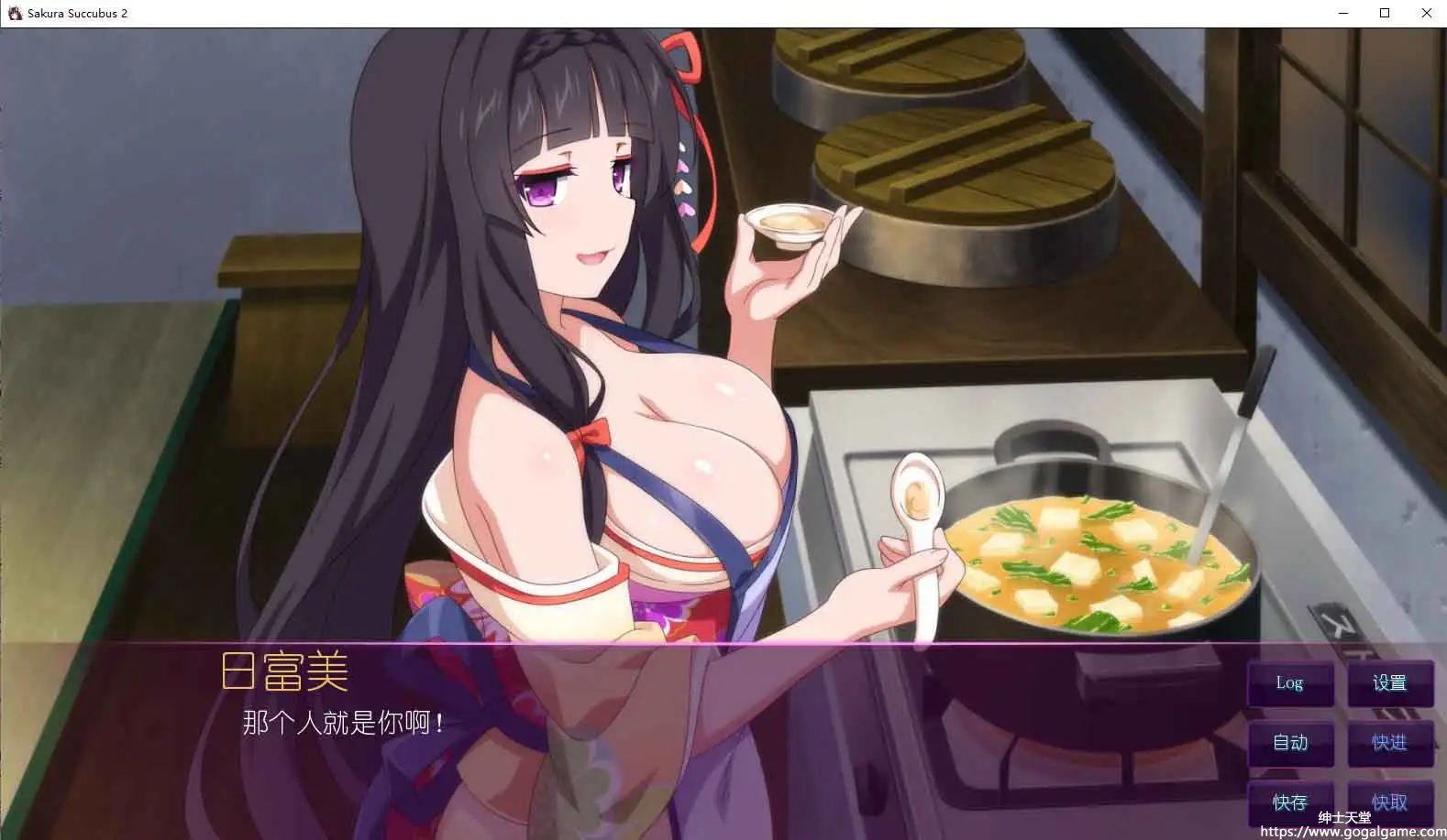 [Winged Cloud]Sakura Succubus 2