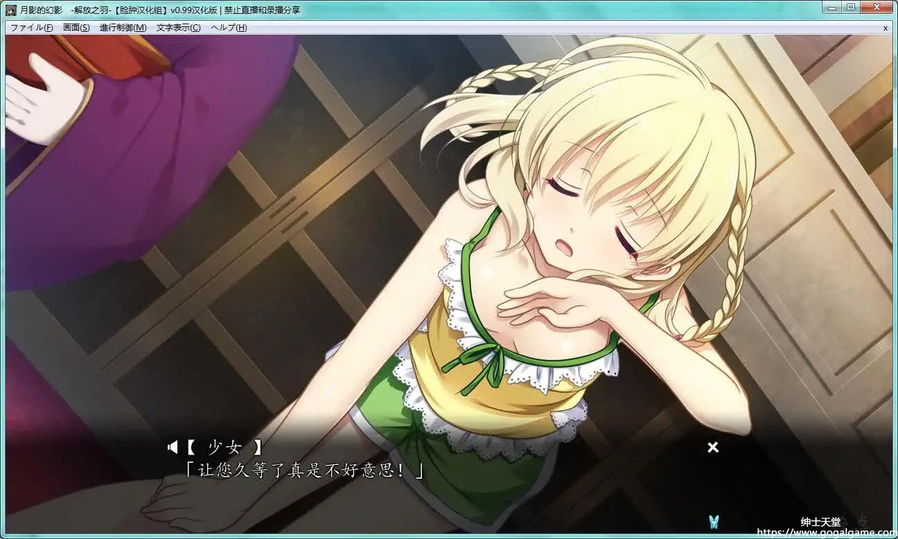 [あっぷりけ] 月影的幻影 -解放之羽-