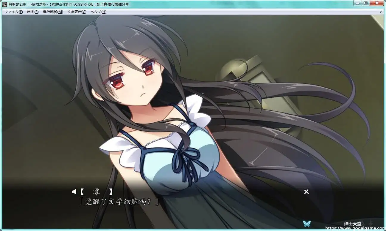 [あっぷりけ] 月影的幻影 -解放之羽-