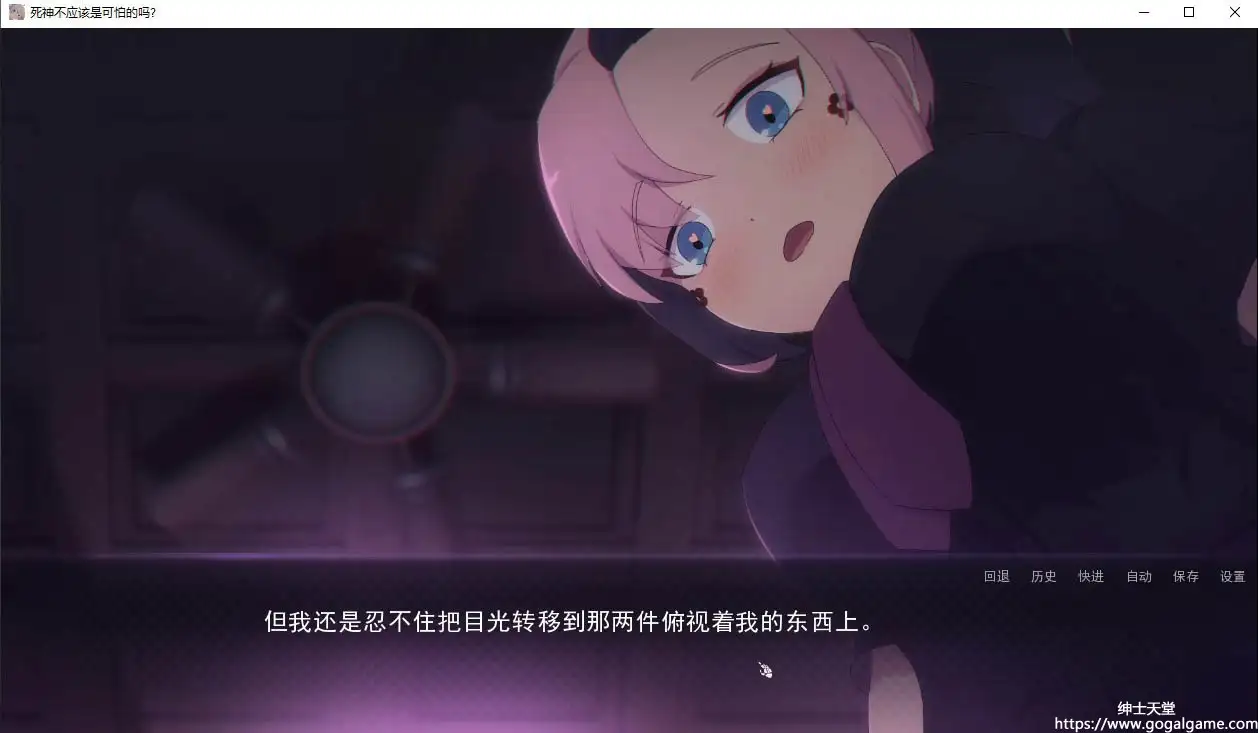 [Kamuo]死神不应该是可怕的吗