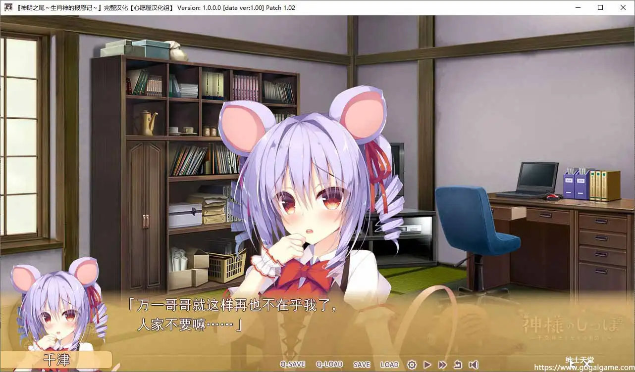 [Dessert Soft]神明的尾巴~干支神们的报恩~