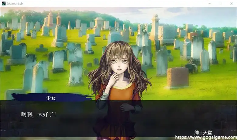 [MangaGamer] 第七境