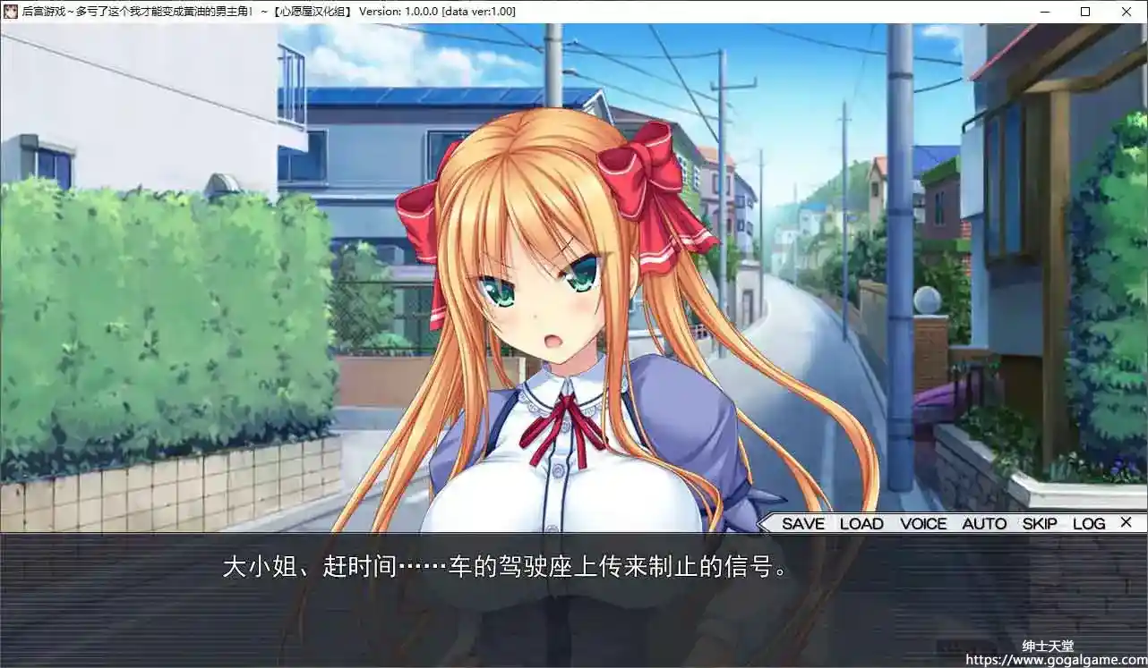 [インターハート]后宫游戏~多亏了这个我才能变成黄油男主角！~