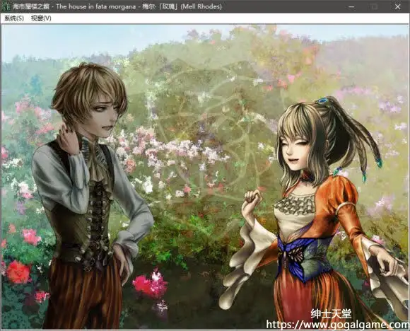 [同人][其他] 海市蜃楼之馆体验版