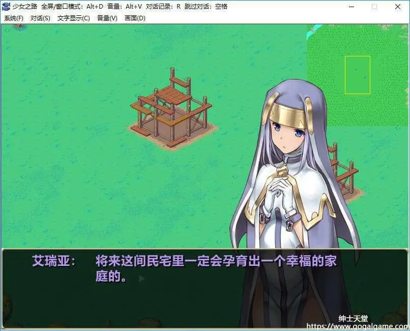 [Kagura Games] 少女之路