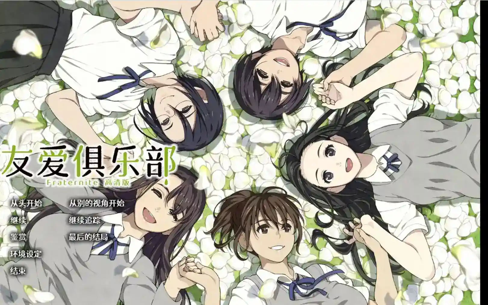 [CLOCKUP]友爱俱乐部HD