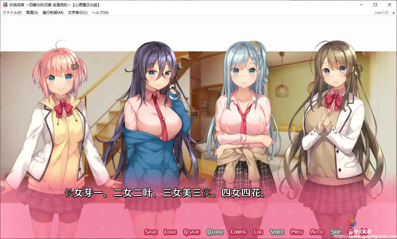 [あかべぇそふとすりぃ]白诘戒指~四等分的花嫁 全是我的~