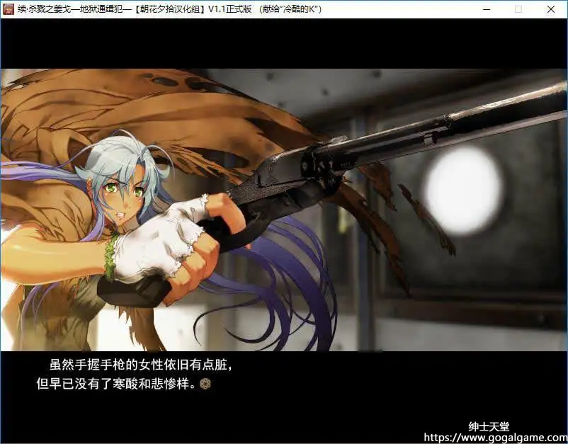 [ニトロプラス] 续 杀戮之姜戈