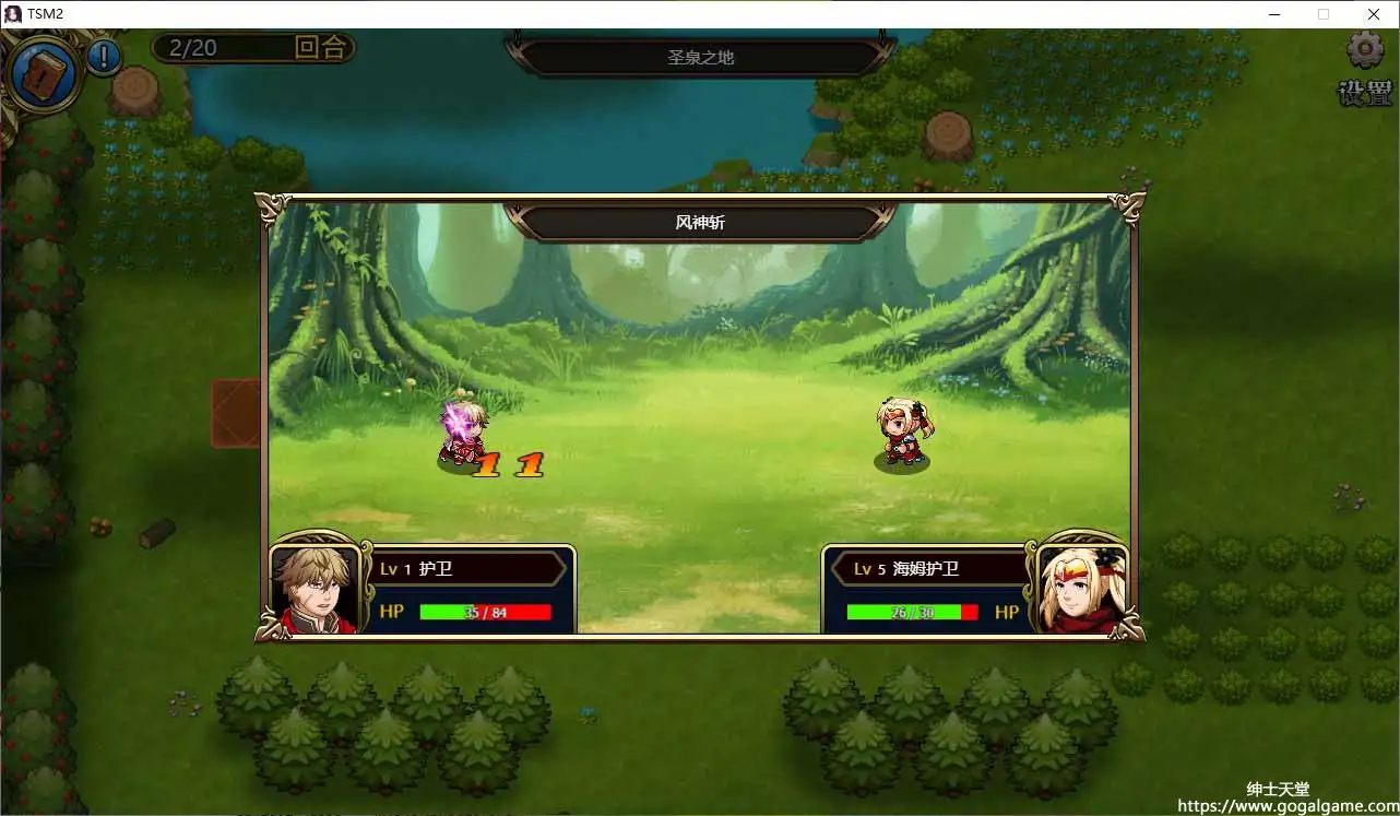 [Gemini Stars Games]战略与战术大师2：圣光战姬