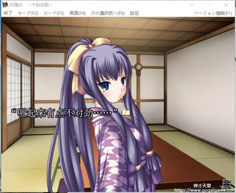 [studio-miris] 月阳炎～千秋恋歌