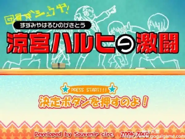 [CUBETYPE] 凉宫春日的逆转1