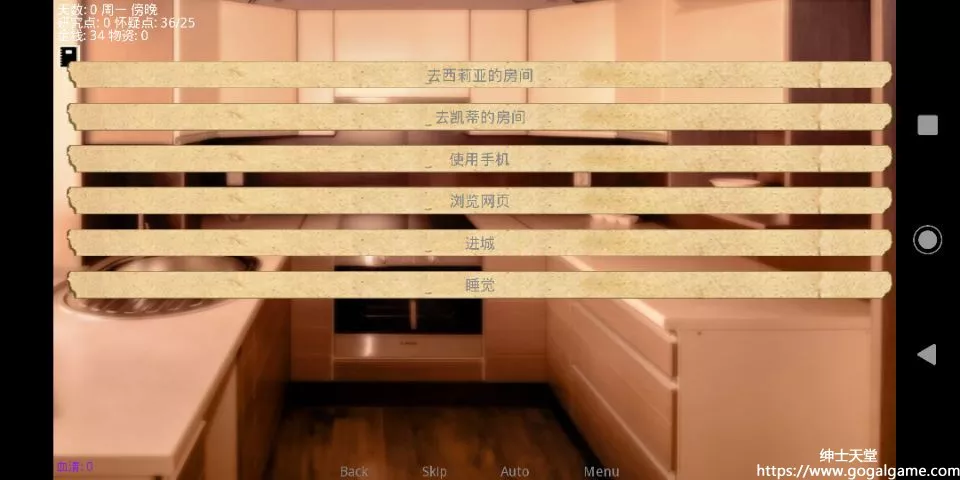 [同人] 接管 Take Over v0.18