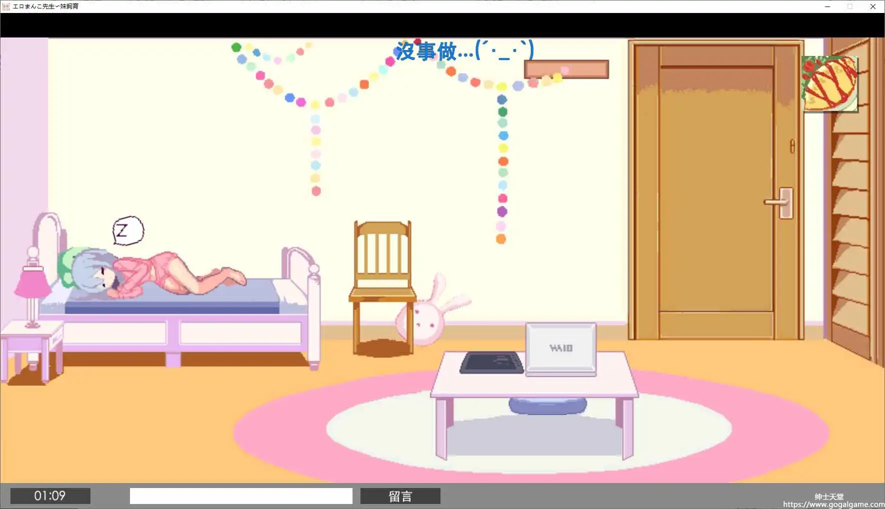 [同人 其他]饲育妹妹 ~情色漫画老师宠物机~