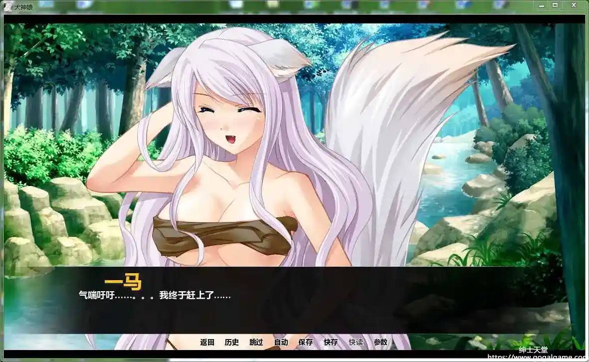 [Cherry Kiss Games] 犬神娘