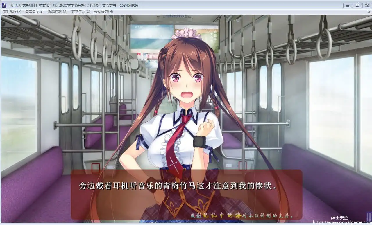 [ALcotハニカム] 伊人天使妹侧畔