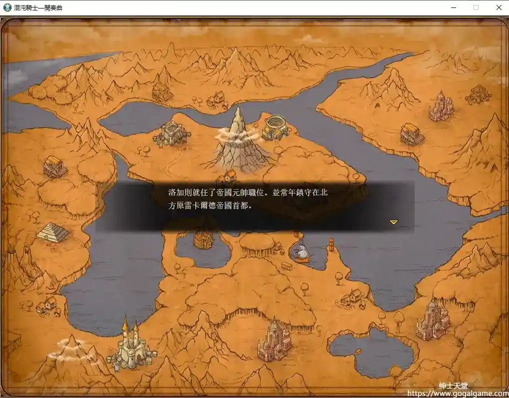 [同人 其他] 混沌騎士-間奏曲（繁體中文版）