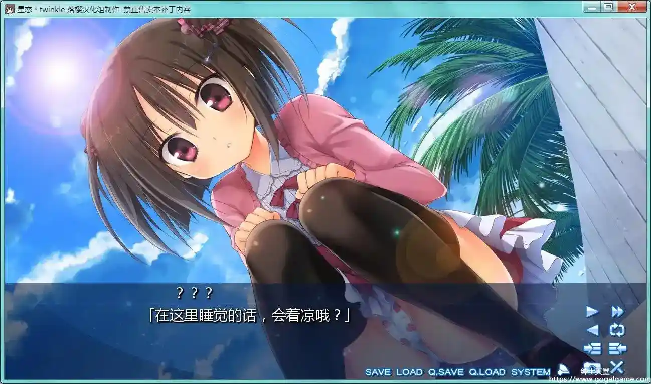 [cabbage-soft] 星恋＊twinkle